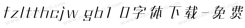 fzltthcjw gb1 0字体下载字体转换